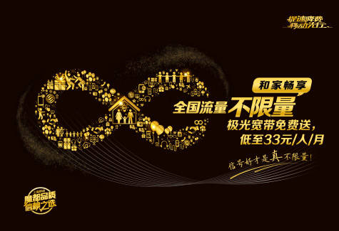 中国移动官方网站