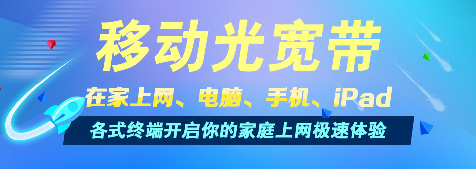 高清宽带