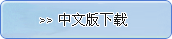 中国移动通信集团公司2011年可持续发展报告-中文版下载