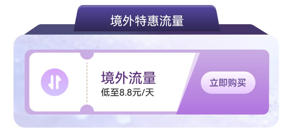 已领取国漫礼包卓越钻石卡客户特惠流量