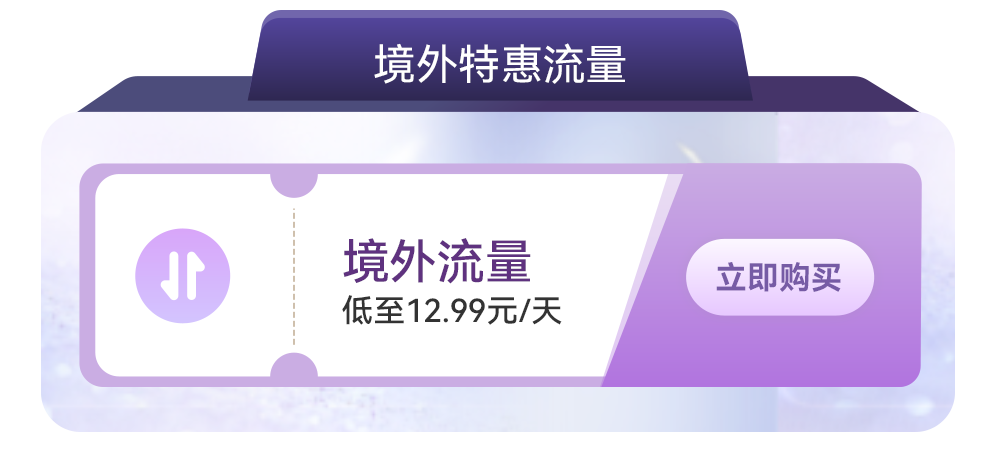 已领取国漫礼包卓越钻石卡客户特惠流量