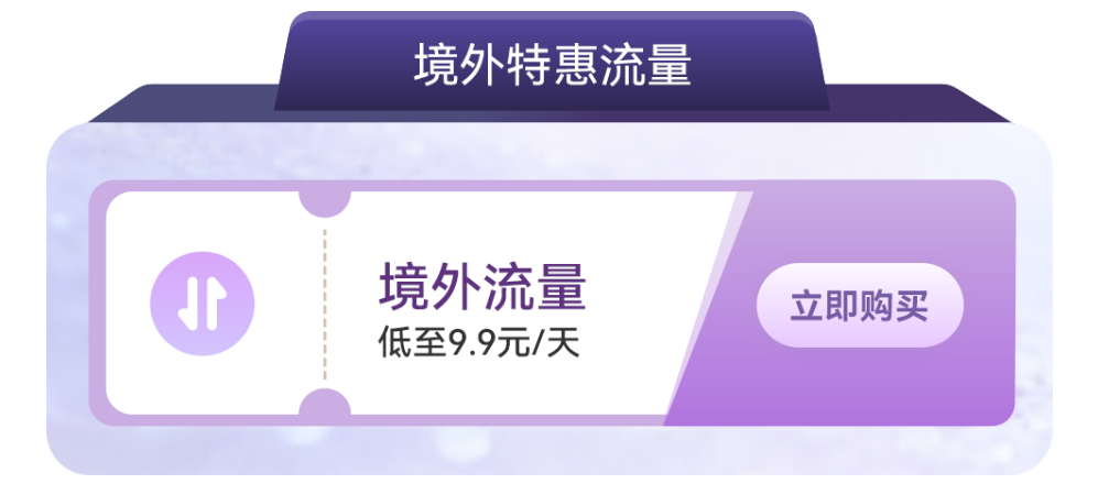 已领取国漫礼包卓越钻石卡客户特惠流量