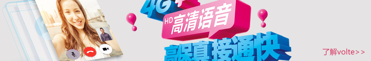 VoLTE 专区 VoLTE 专区