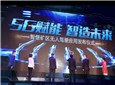 《5G赋能智慧矿区助力工业转型升级》（内蒙古公司）