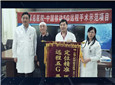 《助力开展全球首例5G远程人体手术实践》（中国移动政企事业部）