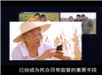 《为民生监督插上科技的翅膀》（湖南公司）