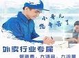 《强网络、优业务、新应用，为骑手小哥省时间、降成本、促安全》（中国移动北京公司）