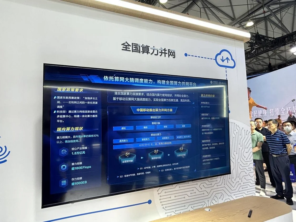 集团新闻_关于中国移动_中国移动通信