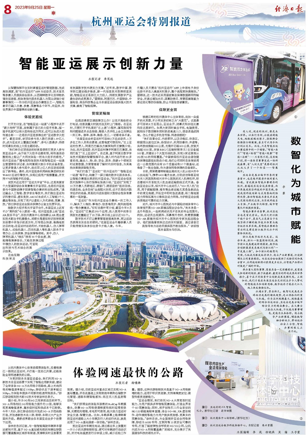 集团新闻_关于中国移动_中国移动通信