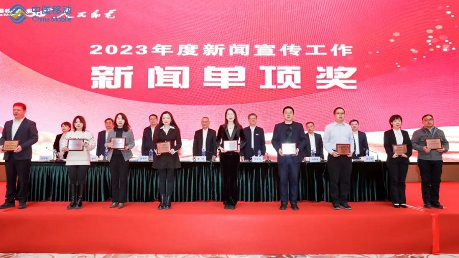 集团新闻_关于中国移动_中国移动通信