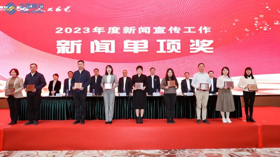 集团新闻_关于中国移动_中国移动通信