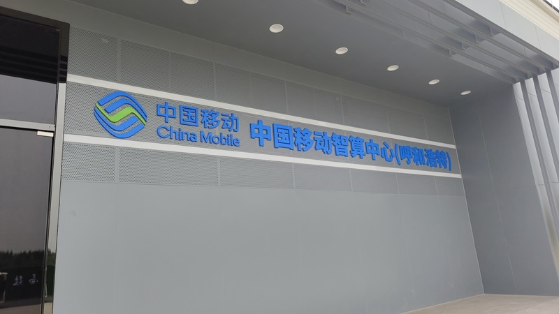 集团新闻_关于中国移动_中国移动通信