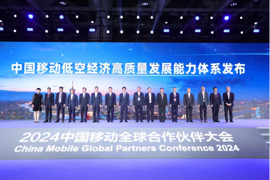 集团新闻_关于中国移动_中国移动通信