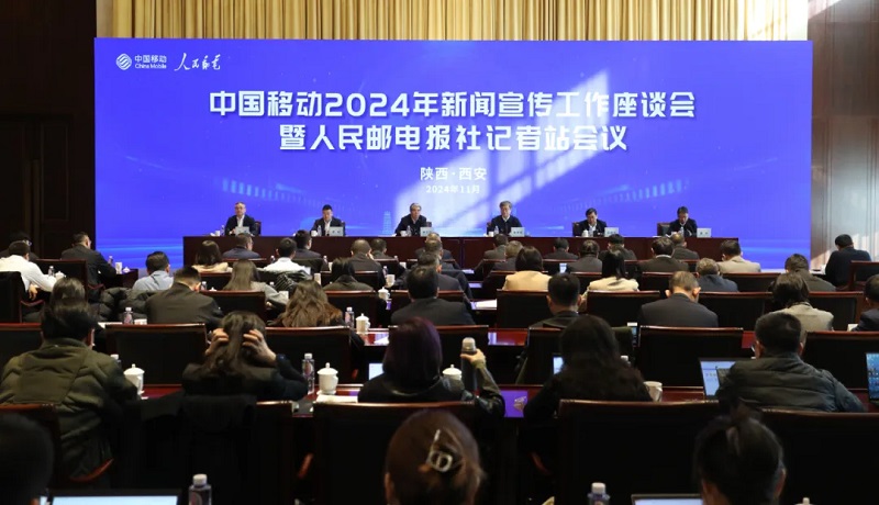 集团新闻_关于中国移动_中国移动通信