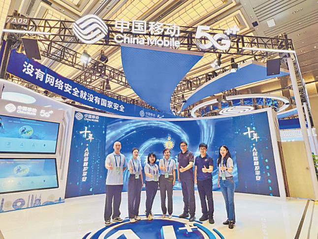 集团新闻_关于中国移动_中国移动通信