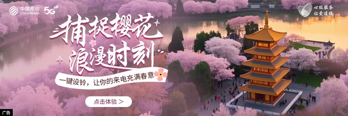 视频彩铃樱为有你
