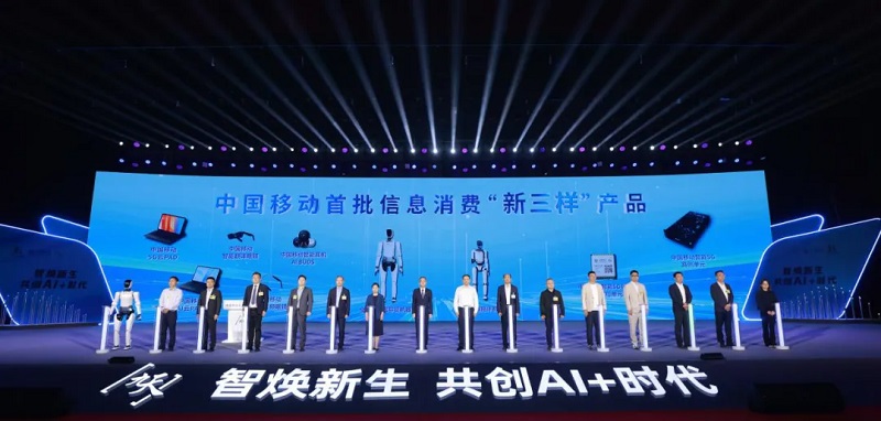 集团新闻_关于中国移动_中国移动通信
