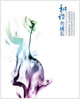 2009年可持续发展报告 