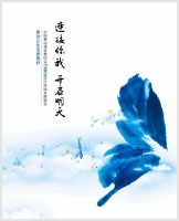 2012年可持续发展报告 