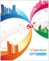 2019年可持续发展报告 