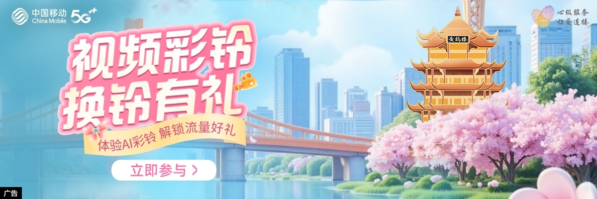 视频彩铃换铃有礼·AI彩铃版