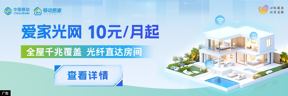 爱家光网（FTTR）