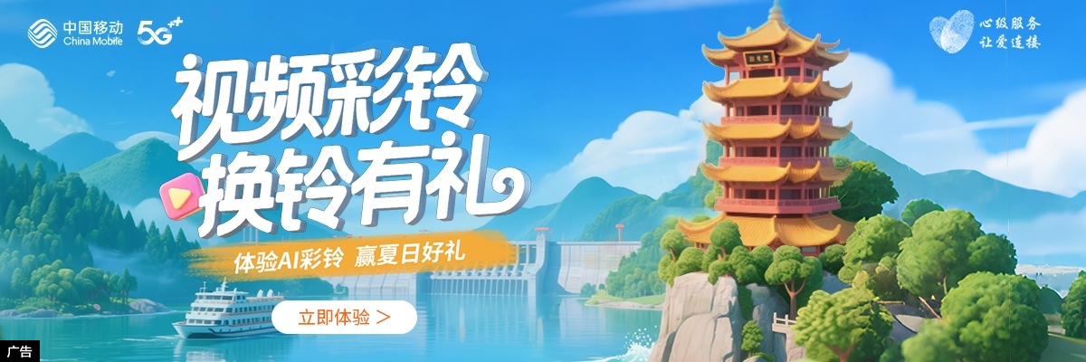 视频彩铃换铃有礼·夏日版