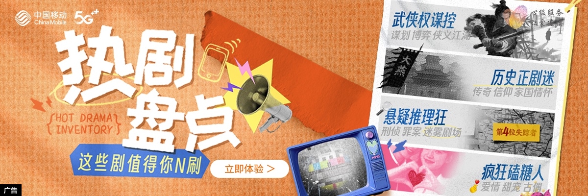 视频彩铃·热剧盘点