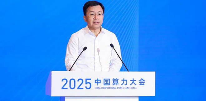 中国移动副总经理李慧镝：协同产业推动云智算创新发展丨2025中国算力大会