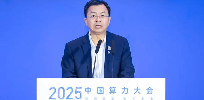 中国移动副总经理李慧镝：算网筑基开新局，数智融合启新篇丨2025中国算力大会