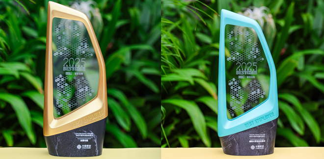 中国移动获评2025中国年度最佳雇主十强等奖项