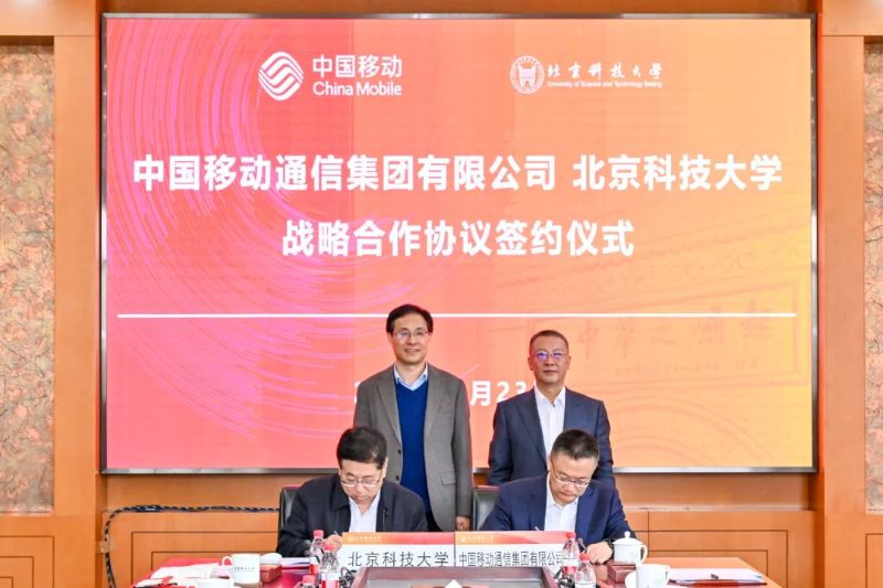集团新闻_关于中国移动_中国移动通信