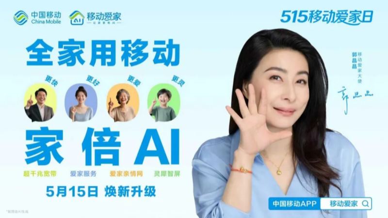 集团新闻_关于中国移动_中国移动通信