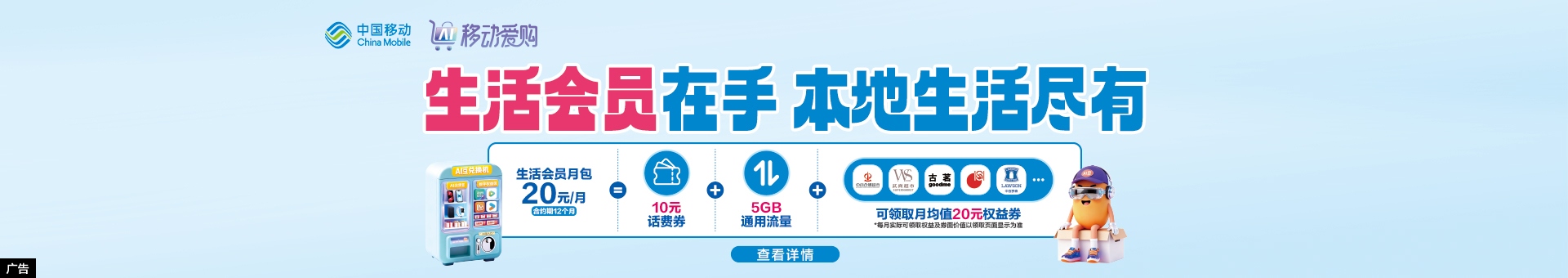 生活会员