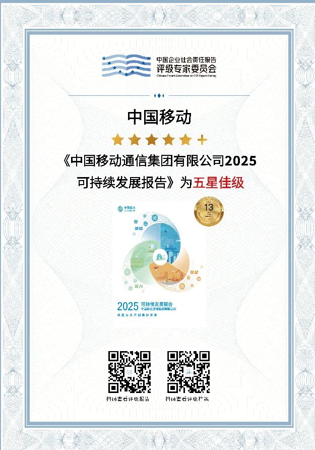 集团新闻_关于中国移动_中国移动通信