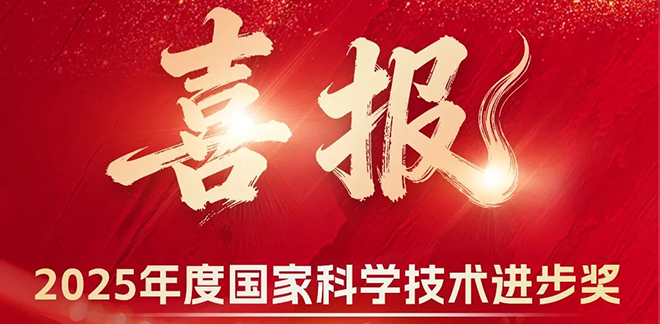 中国移动荣获2025年度国家科技进步奖一等奖等多项荣誉