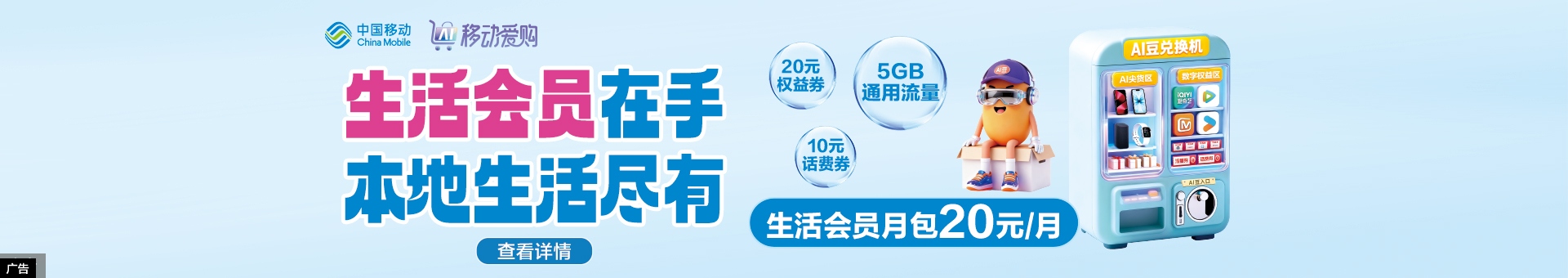 生活会员