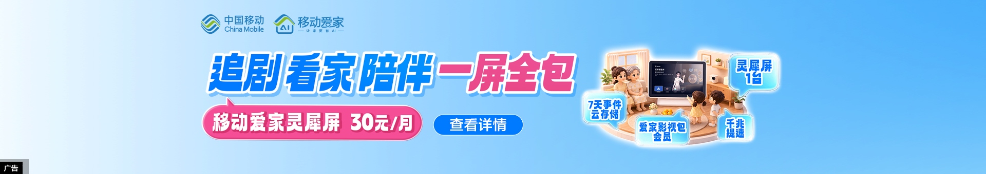 灵犀屏