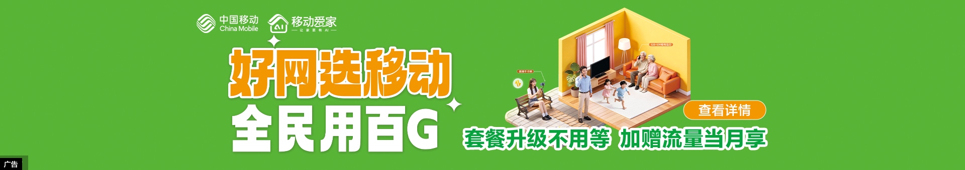套餐焕新