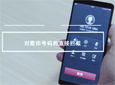 天盾，让欺诈无处遁形