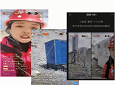 5G引领“云上之巅“赏珠峰，珠峰高程测量通信保障纪实（西藏公司）
