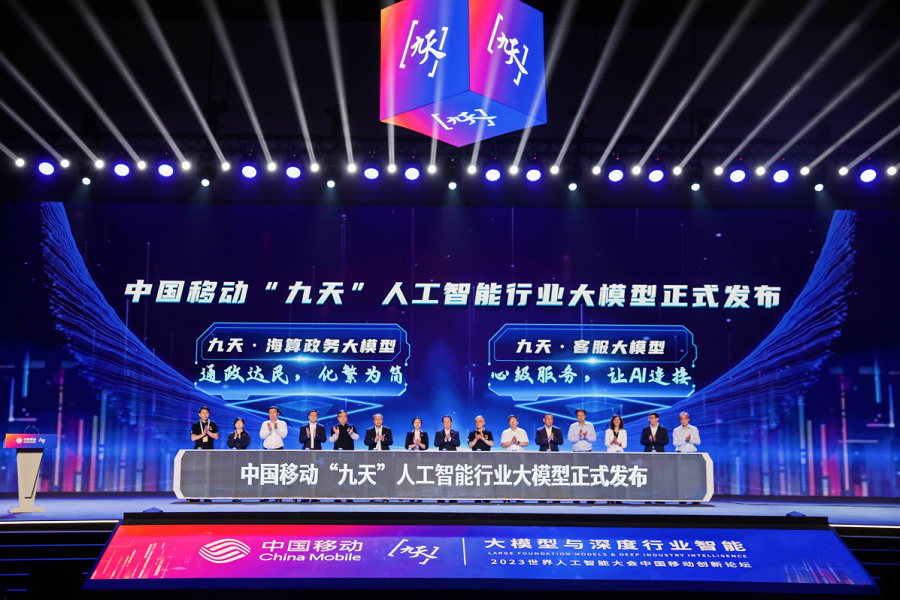 集团新闻_关于中国移动_中国移动通信