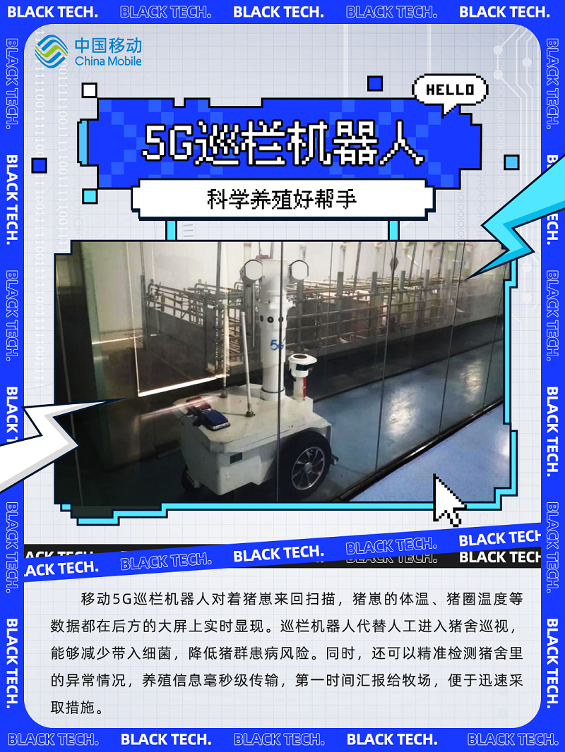集团新闻_关于中国移动_中国移动通信