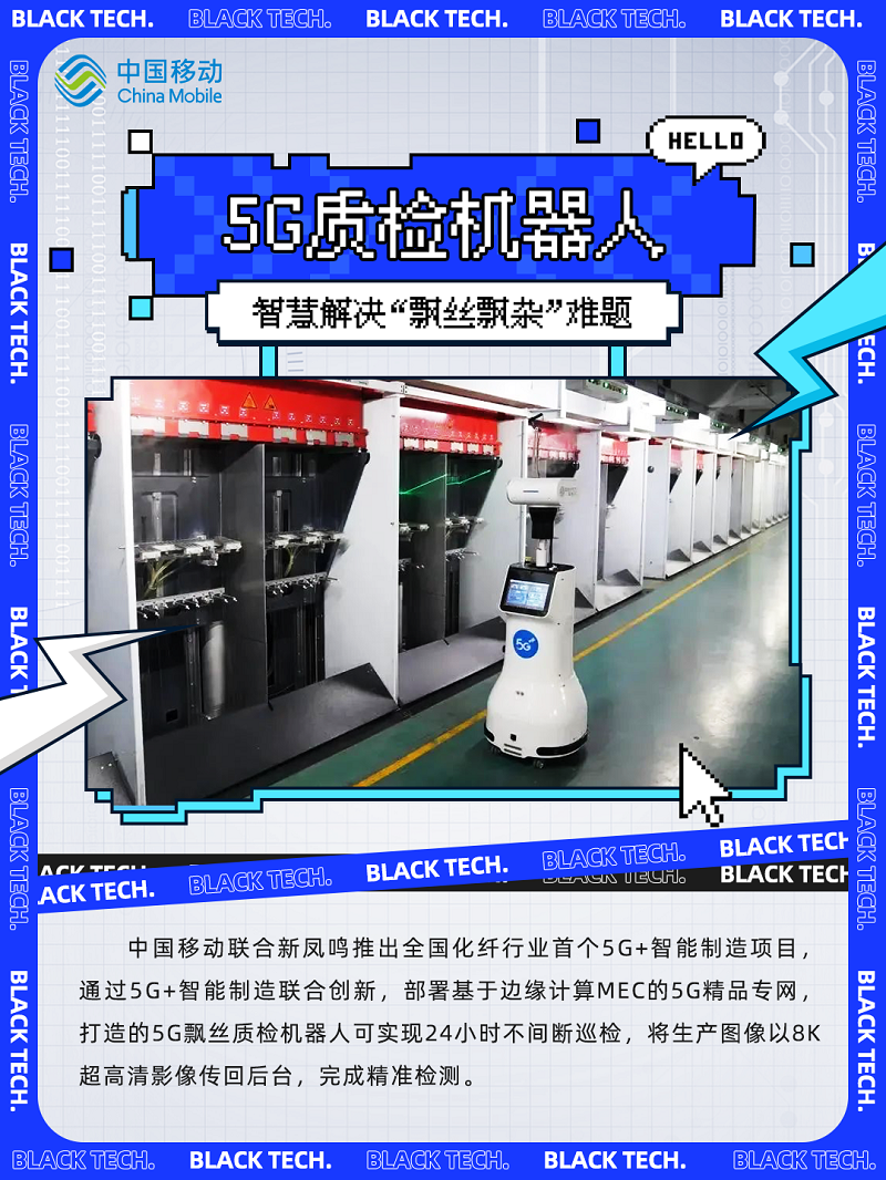 集团新闻_关于中国移动_中国移动通信