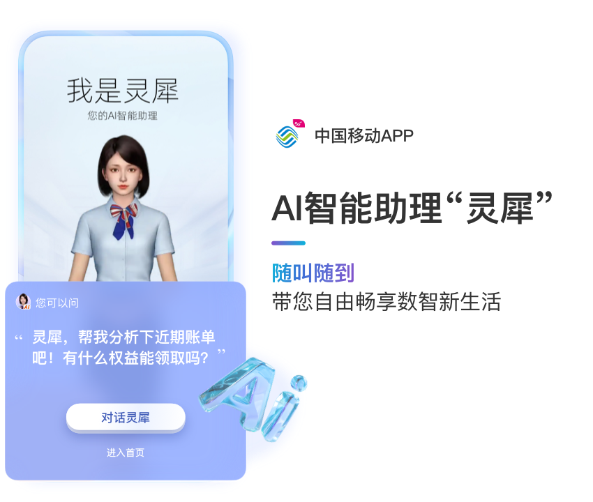 AI智能助理