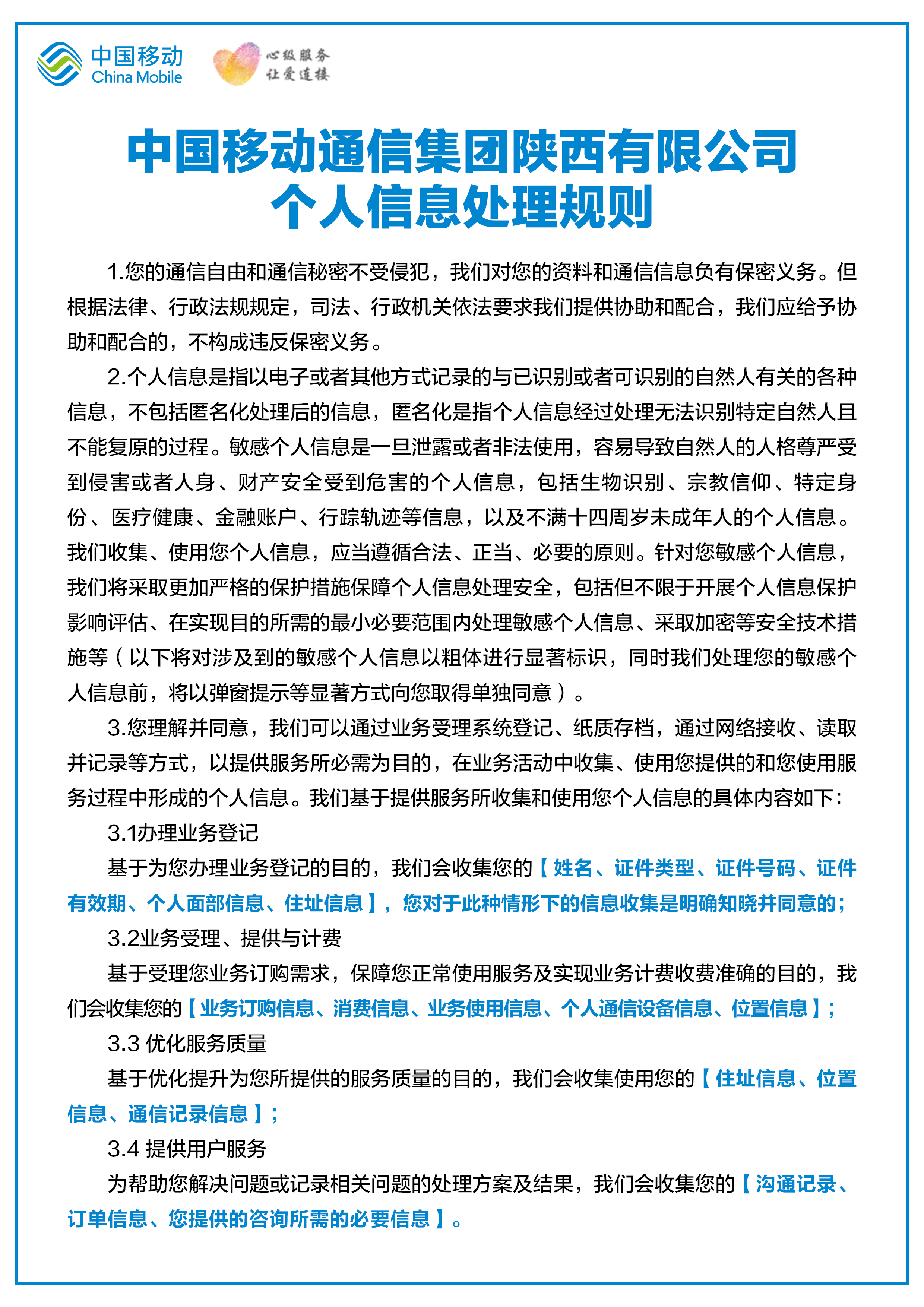 免费临时号码怎么弄的啊移动 免费临时号码怎么弄的啊移动