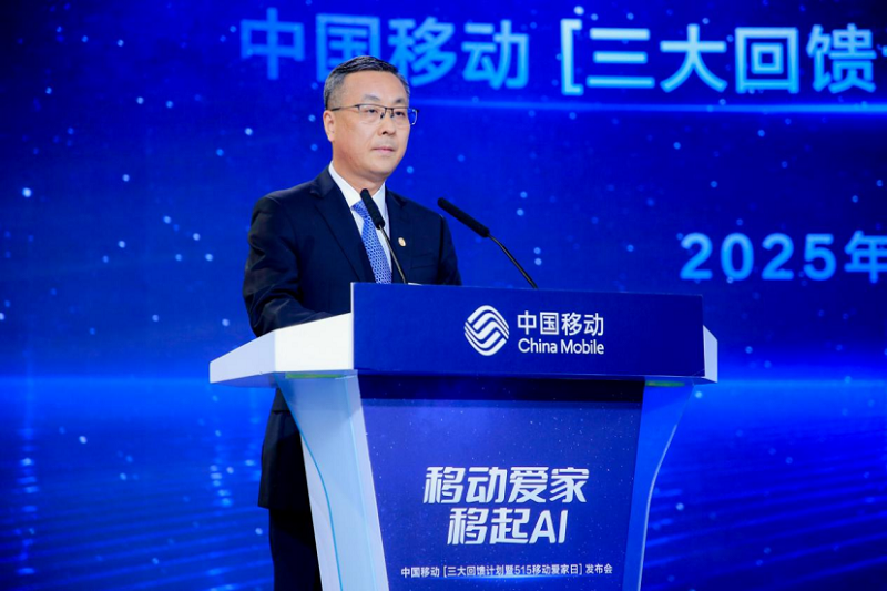集团新闻_关于中国移动_中国移动通信