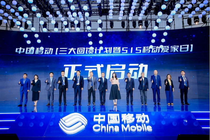 集团新闻_关于中国移动_中国移动通信