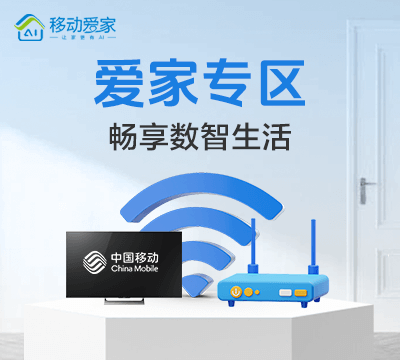 爱家专区