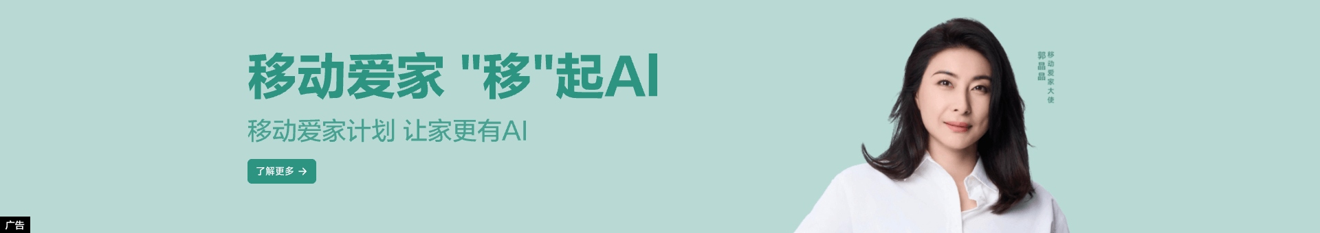 爱家专区